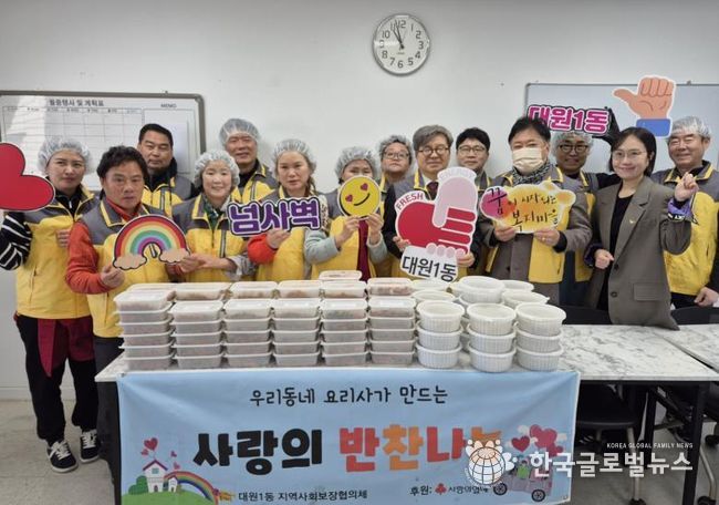 오산시 대원1동, 2026년 ‘사랑의 반찬나눔’특화사업 본격 시작