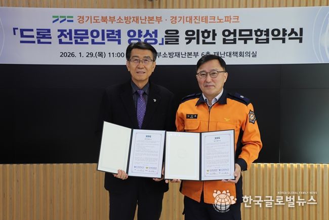 왼) 경기대진테크노파크 원장 안준수/ 오) 경기도북부소방재난본부 본부장 강대훈