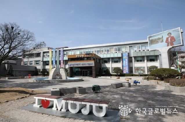 무주군청