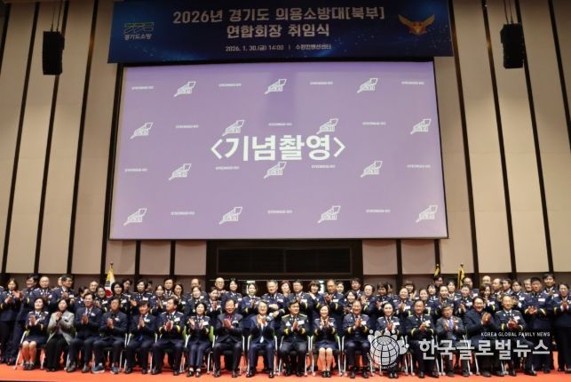 안전행정위원회, 2026년 경기도 의용소방대 연합회장 취임식 참석