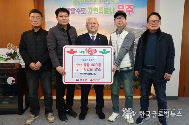 이웃돕기 물품기탁(무주택시협동조합)