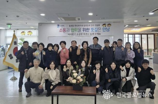 수원시 장안구 율천동 주민자치회, 주민자치센터 프로그램 강사 간담회 개최