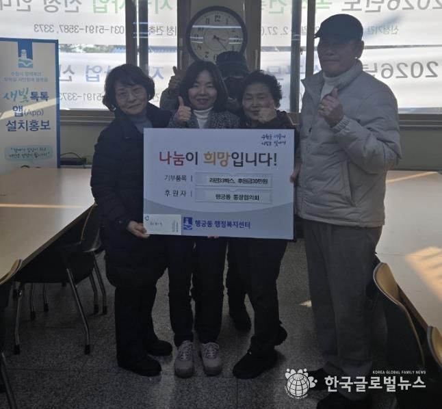 수원시 팔달구 행궁동 통장협의회, 설 명절 맞아 라면 33박스‧후원금 30만원 기부