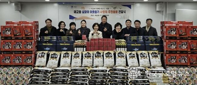 수원시 팔달구 매교동, 2026년 설 명절 이웃나눔 후원물품 전달식 가져