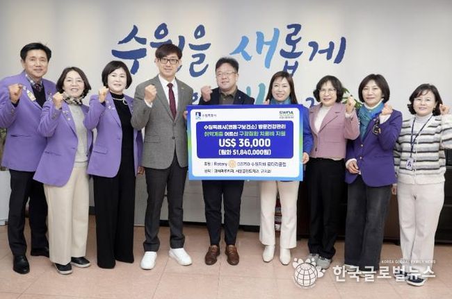 김현수 수원시 제1부시장(가운데)과 전달식 참석자들이 함께하고 있다.