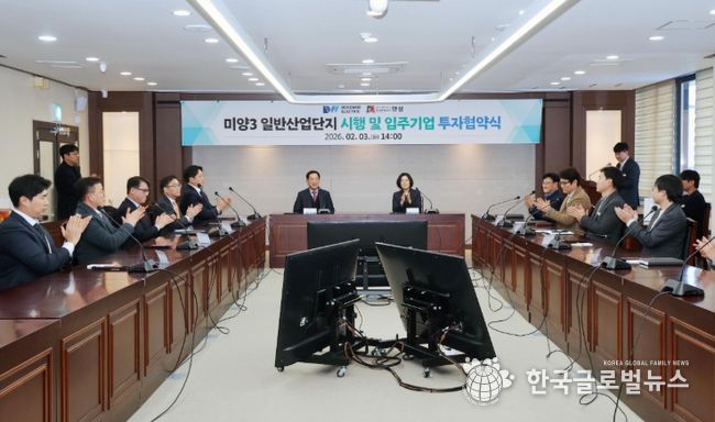 안성시, 동우일렉트릭(주)와 1,303억원 규모 투자협약 체결