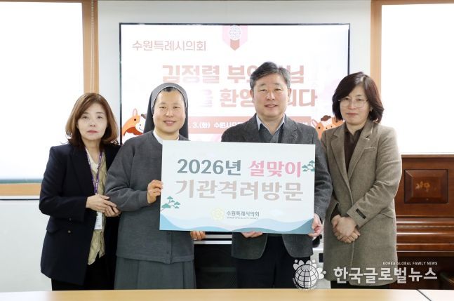 수원특례시의회 김정렬 부의장, 설 명절 맞아 오목천동 장애인 주간이용 시설 격려 방문