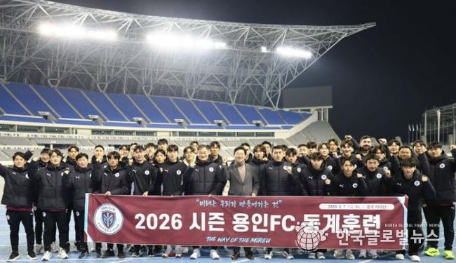 이상일 용인특례시장이 K리그2 홈 개막전을 앞두고 훈련 중인 용인FC 선수단과 기념사진을 촬영하고 있다.