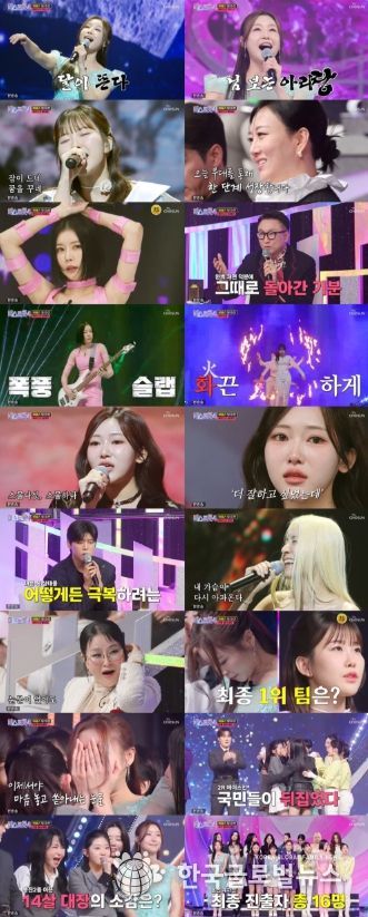 TV CHOSUN '미스트롯4'