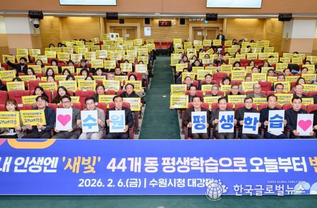 이재준 수원시장(앞줄 오른쪽 5번째), 이재식 수원시의회 의장 등 참석자들이 함께하고 있다.