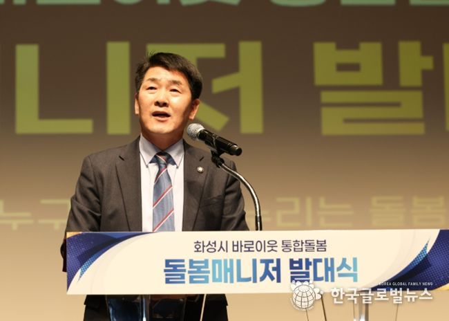 배정수 의장 축사 모습