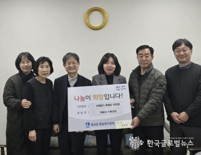 원불교 수원교당, 수원시 팔달구 행궁동과 함께 이웃돌봄 실천 동참에 나서