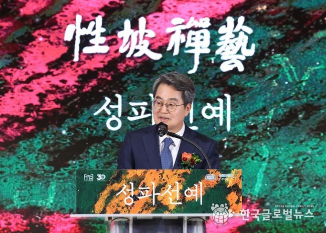 성파선예 특별전 개막식