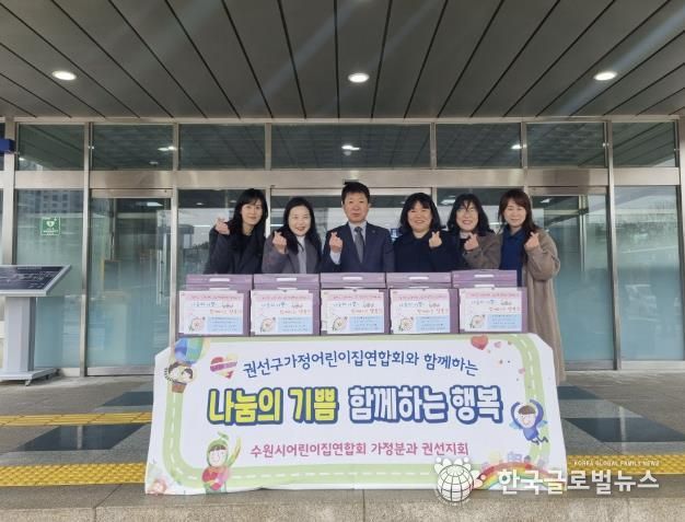 수원시 권선구 가정복지과, 수원시어린이집연합회에서 떡국떡 60박스 후원