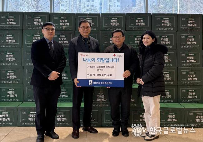 수원시 영통구 영통1동에 보배로운 교회, 생활필수품 50박스 기탁