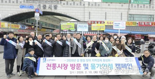 수원시 팔달구, 설맞이 전통시장 이용 및 물가안정 캠페인 전개