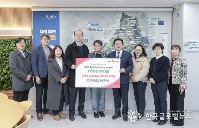시흥시, 냉동만두 1천600여 개로 전한 온정…㈜푸드웨어, 이웃사랑 실천