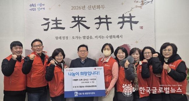 수원시 영통구 영통1동 지역사회보장협의체, 2026년 신입생 입학 준비금 지원 사업 추진