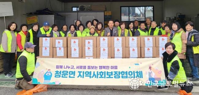 양평군 청운면 지역사회보장협의체, 설맞이 사랑의 꾸러미 나눔 실천