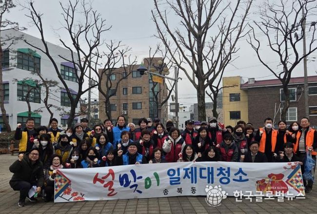 평택시 송북동 '우리 동네 새 단장을 위한 설맞이 일제 대청소'에 구슬땀 흘려