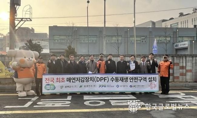 안양시·안양소방서·삼영운수, 버스 차고지 화재 예방 '협력'