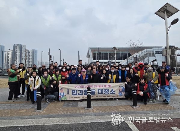 세교동, 설맞이 ‘우리 동네 새 단장’을 위한 민관합동 대청소 실시