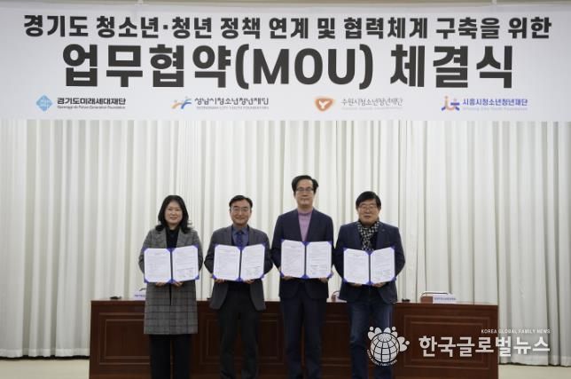 시흥시, 청소년기에서 청년기로 이어지는 성장 정책 경기도 청년정책 협력체계 본격화