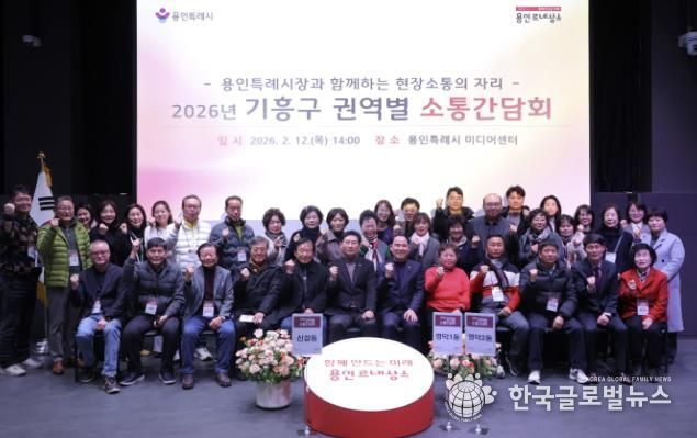 12일 용인미디어센터에서 열린 소통간담회에 참석한 이상일 시장과 주민들이 기념사진을 촬영하고 있다