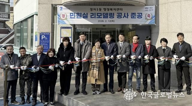 수원시 장안구 정자1동, 민원실 리모델링 준공식 개최