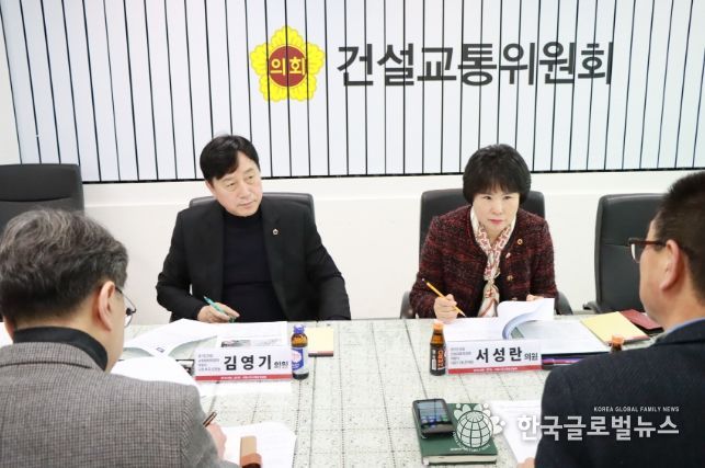 서성란·김영기 의원, 의왕시 도시재생 정담회 개최