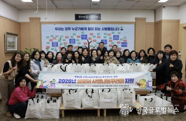 시흥시 정왕2동 지역사회보장협의체, 취약계층 대상 설맞이 '사랑 나눔 꾸러미' 전달