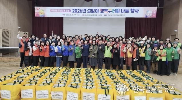 시흥시 목감동, 관계단체 합동 설맞이 행복꾸러미 나눔 행사 열어