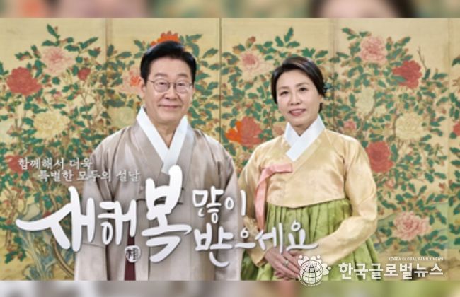 설날 인사(유투브 이재명tv 캡춰)