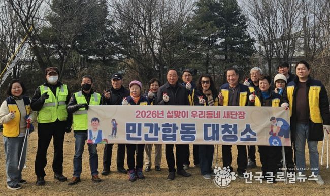 평택시 ‘세교동을 사랑하는 모임’, 설맞이 환경정비 봉사활동 실시