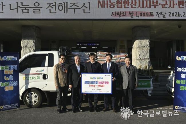 이민근 안산시장(사진 가운데)이 NH농협 안산시지부와 지역농협조합으로 사랑의 쌀을 기탁받고 기념촬영을 하고 있다.