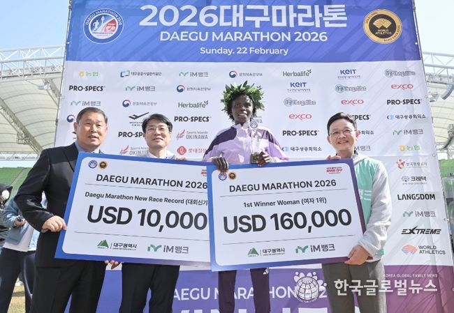 대구마라톤 시상식