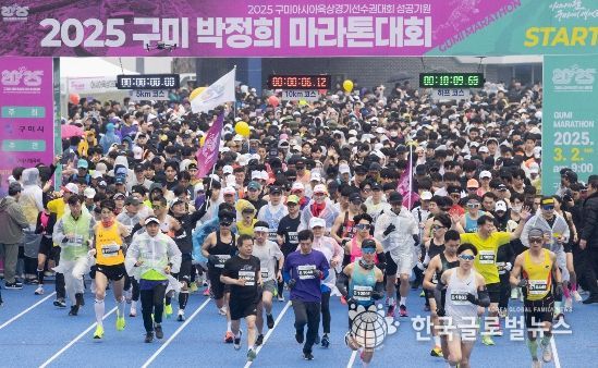 2026 구미 박정희 마라톤대회' 3월 1일 힘찬 출발