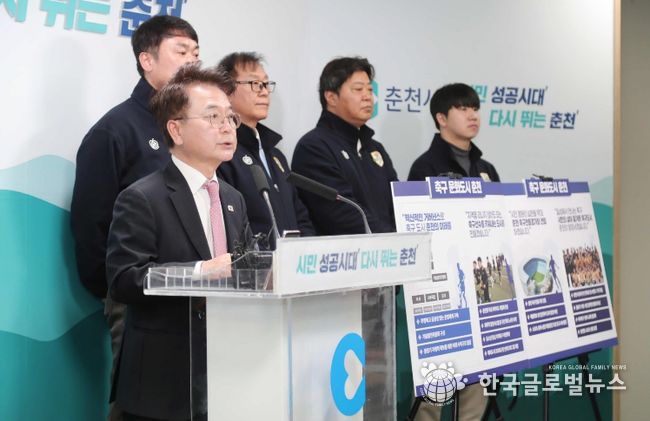 언론브리핑_축구문화도시 춘천