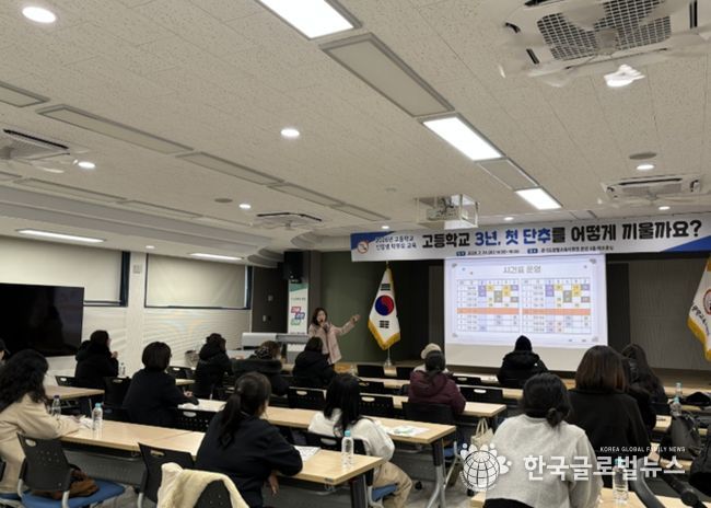 광명교육지원청, 2026년 초·중·고 신입생 학부모 교육 실시