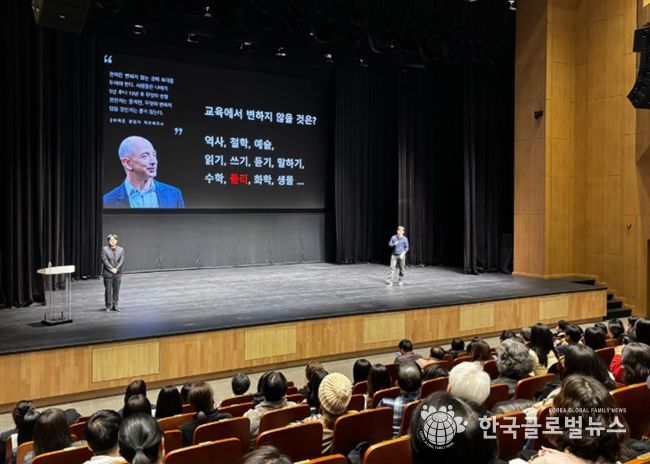 24일 광명극장에서 '제1회 삶공감콘서트'를 진행하고 있다.