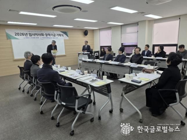 시흥시인재양성재단, 임시이사회·장학기금 기탁식 열어… 1,700만 원 조성