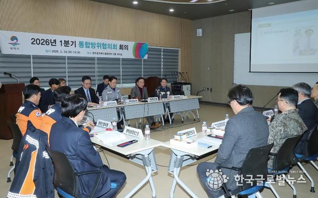 평택시 1분기 통합방위협의회 회의 개최