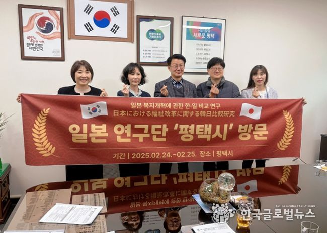 평택시, 일본 연구단과 복지제도 비교연구 협력 추진