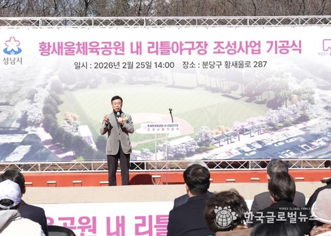 성남시, 황새울체육공원 리틀야구장 기공식에서 인사말 하는 신상진 성남시장