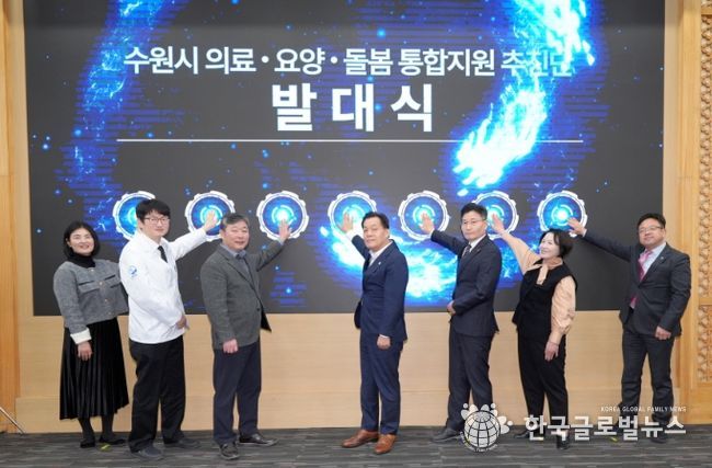 이재준 수원시장(오른쪽 4번째), 김현수 제1부시장(오른쪽 끝), 김정렬 수원시의회 부의장(왼쪽 3번째) 등 발대식 참석자들이 함께하고 있다.