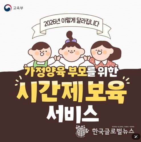 교육부