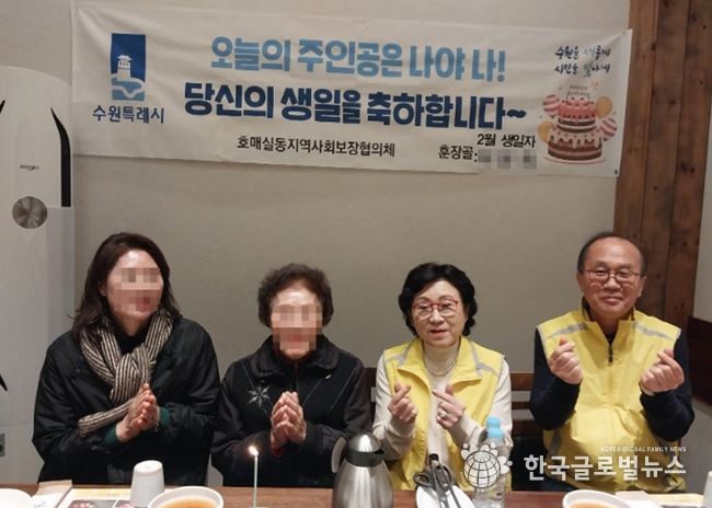 수원시 권선구 호매실동 지역사회보장협의체, 취약계층 위한 2월의 생일파티