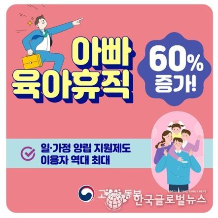 고용노동부