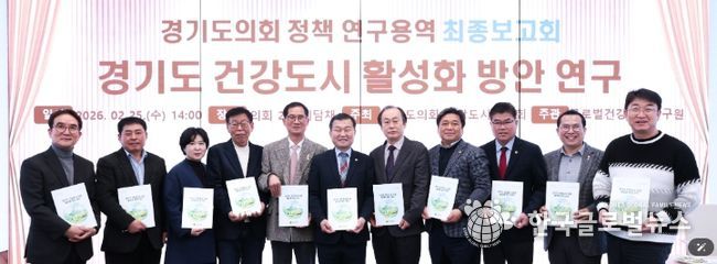 경기도의회 한원찬 의원