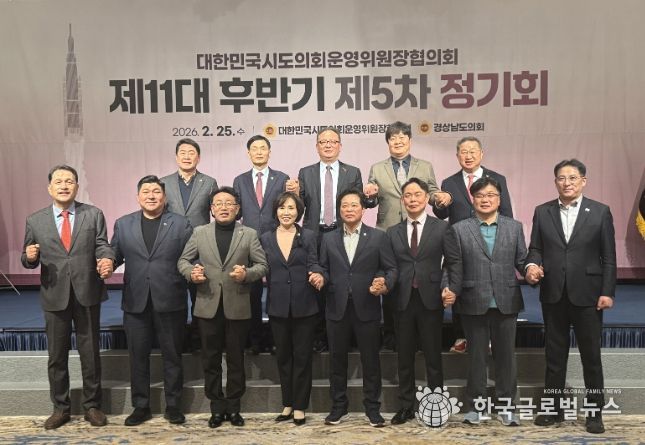 양우식 의회운영위원장, “시·도별 지방의정연수원 설립 건의 등 지방의회 공동 대응으로 제도 개선 이끌어야”